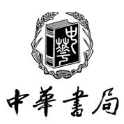 中华书局：中外联手盘点海外中文古籍