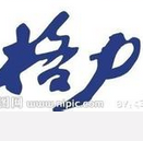 格力新能源汽车已研发 手机目标一天卖10万台