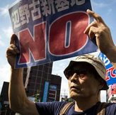 日本政府状告冲绳 美军基地是导火索