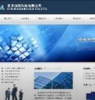 电光科技宁波华翔重组 齐遭证监会否决