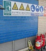 北京今年拟退出危化企业60家 实行退出奖励机制