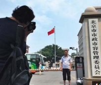 北京市城市管理委员会今日正式挂牌