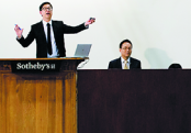 苏富比、佳士得公布上半年拍卖业绩
