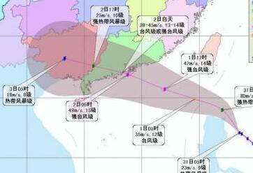 中央气象台发台风蓝色预警:妮妲2日将登陆广东