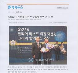 韩国国际新闻对(仙参)韩参牌人参胶囊、参丽牌人参胶囊的报道