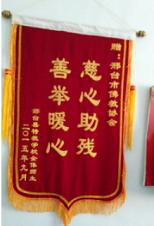 佛法无边大爱无疆 河北南宫市兴隆禅寺月禅法师博爱救灾