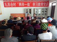 青海海北州司法局开展“两学一做”讲党课活动