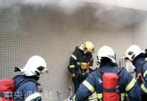 台湾新北市建筑物发生火灾 4人遇难
