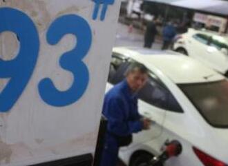 油价调价窗口今日开启 或再次下调现“二连跌”