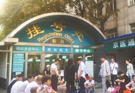 医院号贩子倒号手段升级 投资十万买软件刷号