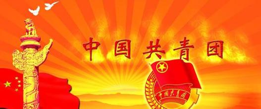 共青团中央改革是再揭中国政改大幕