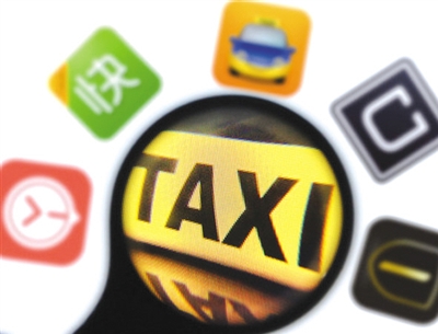 多方共赢 “网约车新政” 赢得普遍叫好