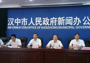 汉中“辉煌二十年”第六场新闻发布会举行