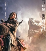 盗墓热十年探险路 摸金范烧进电影圈惹火银幕