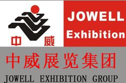 2016第13届西南农资博览会8月26-27日在昆明举行