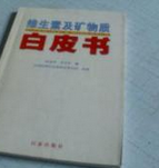 国人营养关注度白皮书发布：全民关注“吃什么”