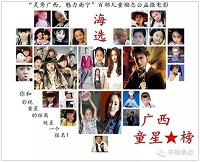 ​你和影视童星的距离 就差一个报名