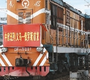 “义乌—俄罗斯”中欧班列首发