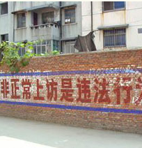 新疆夫妇上百次“非正常上访” 终判寻衅滋事罪