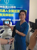 威海福神整形机器人可预知效果 开创医美新时代