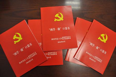 青海互助县公安局党委推进“两学一做”学习教育