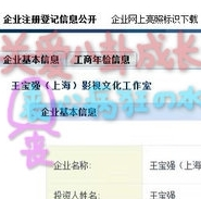 网曝王宝强工作室执照公章丢失 被指马蓉卷走