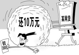 校园贷疯狂来袭：乱象频发 大学生偿还得起吗？