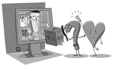 网络公益诸多问题受质疑 新慈善法如何守护爱心