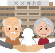 &ldquo;失独养老院&rdquo;敲响中国人口警钟