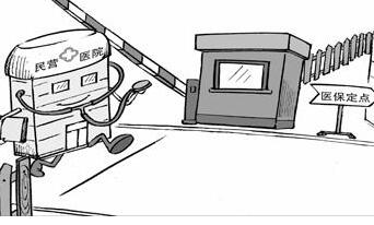 民营医院数已超公立医院 诊疗人次不及公立医院1/7