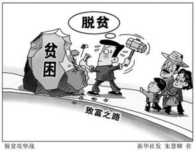 青海海北州“八个一批”低保兜底脱贫攻坚计划