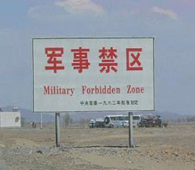 中方起诉在中朝边境被捕的日本间谍嫌犯