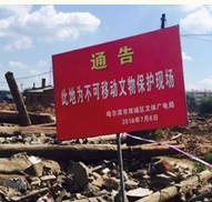 开国上将旧居遭强拆 辽沈战役参谋部变废墟