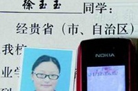 徐玉玉被骗案的“无人负责”才最可悲