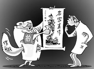 艺术市场中谁的书画造假最多