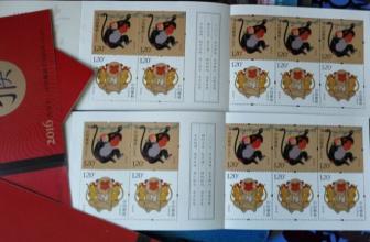 2016猴年小本票:十二生肖邮票中的潜力股