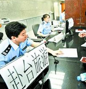 旅行社惊现关门 赴台游衰退骨牌倾倒