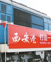 西安至华沙开行中欧班列