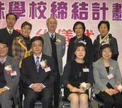 闽港20所中小学缔结姊妹校