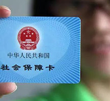 人民日报：社保缴费率存在阶段性下调空间