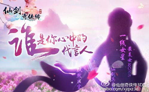 杨幂7年仙剑回归路 我只看到她的脸在变小