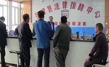 青海互助县法律援助助推”两学一做”学习教育