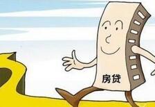 房贷规模快速膨胀 高杠杆下房地产资产暗藏风险