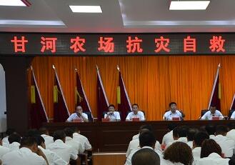 内蒙古甘河农场九项举措抗灾自救