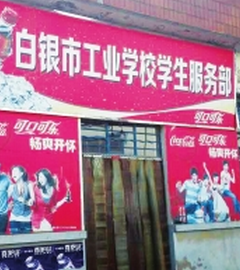 白银案疑凶曾上网发帖 自爆动机