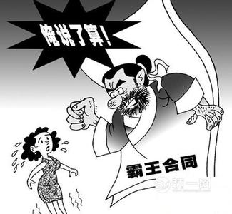 律师：开发商无权收“更名费”