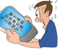 临沂发生第4起电信诈骗 专家:银行假账户是元凶