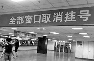 北京儿童医院今起取消全部窗口挂号 仅留预约窗口