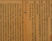 中国宪政启蒙与英国大宪章