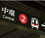 陆资占领香港地产 &ldquo;四大家族&rdquo;光环退尽